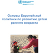 WHO-EURO-2020-504-40239-53898-rus-1